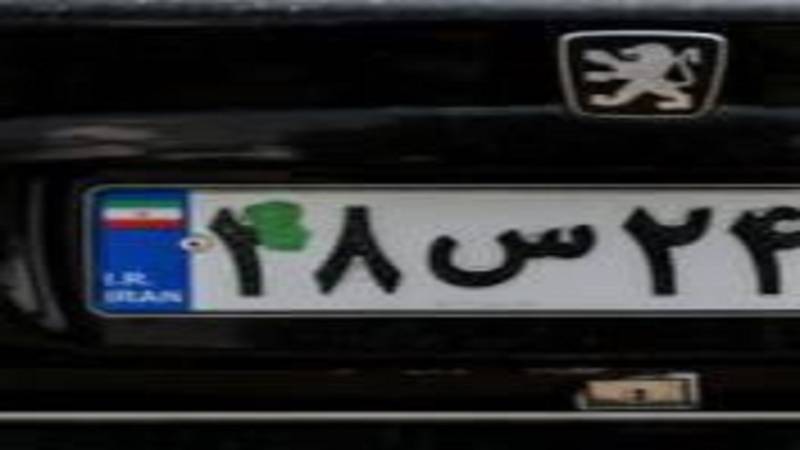 پوشاندن اعداد پلاک خودرو جرم است؟